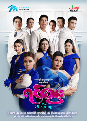 Mahar movie